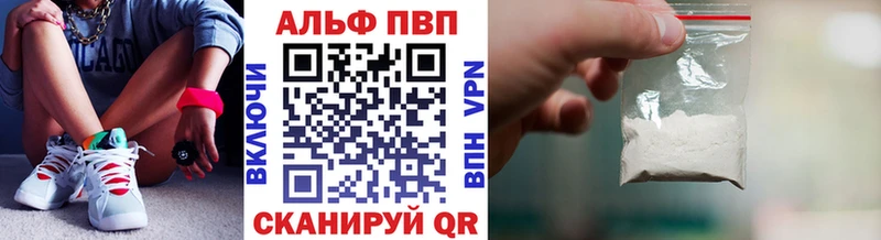 где можно купить наркотик  Ершов  Alfa_PVP Crystall 