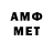 МЕТАМФЕТАМИН Декстрометамфетамин 99.9% Barss 555