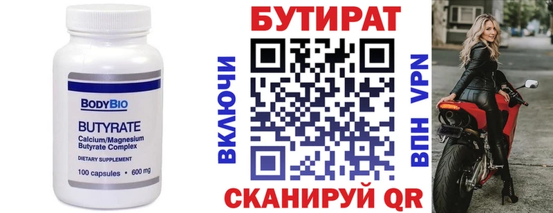 MEGA tor  сайты даркнета телеграм  Бутират BDO  Ершов 