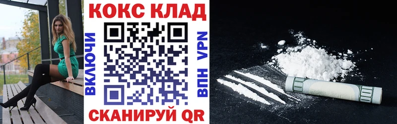 COCAIN VHQ  закладка  Ершов 