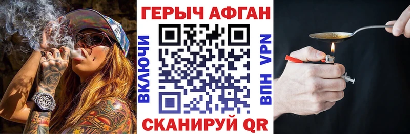 Героин Афган  где можно купить   Ершов 