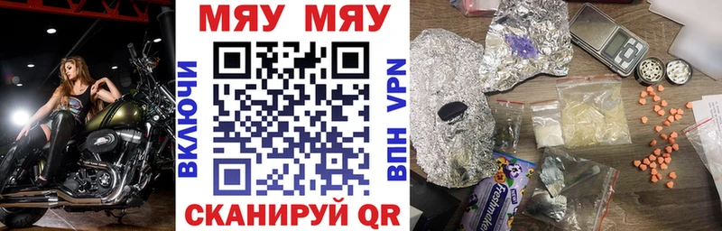 это какой сайт  Ершов  МЕГА зеркало  МЕФ мяу мяу  купить наркоту 
