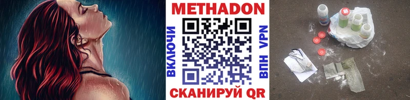 МЕТАДОН кристалл  Ершов 